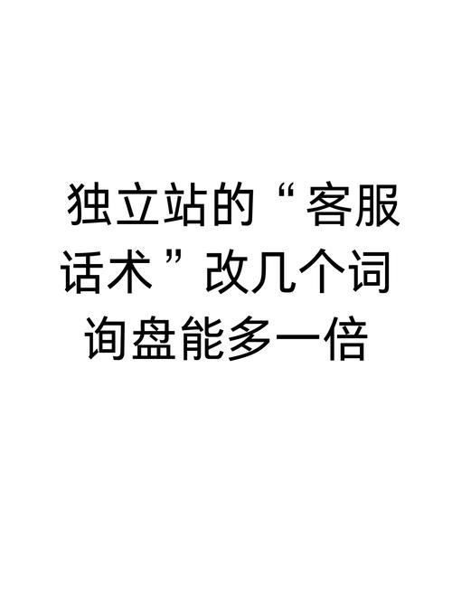 如何撰写独立站客服模板？1500字通俗易懂指南全解析！