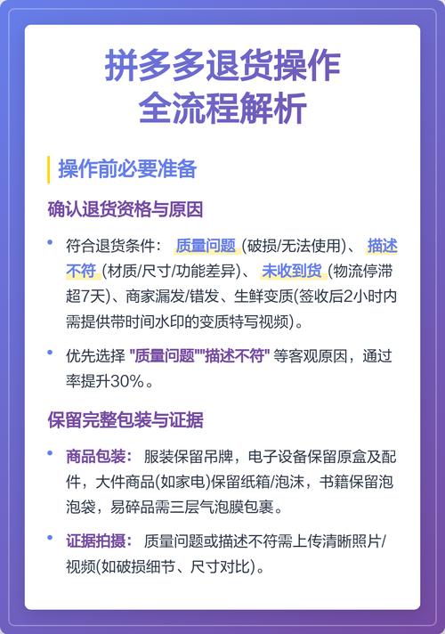 拼多多换货怎么操作？一触即达的入口，简单快捷的流程是怎样的？