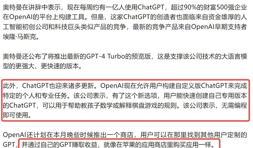 GPT领航，能否引领我们重塑科技生活新纪元？