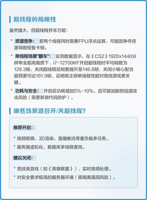 如何迅速判断CPU是否具备超线程功能以增强并行处理性能？
