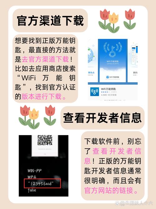 揭秘万能钥匙真相，是技术突破还是误解炒作？
