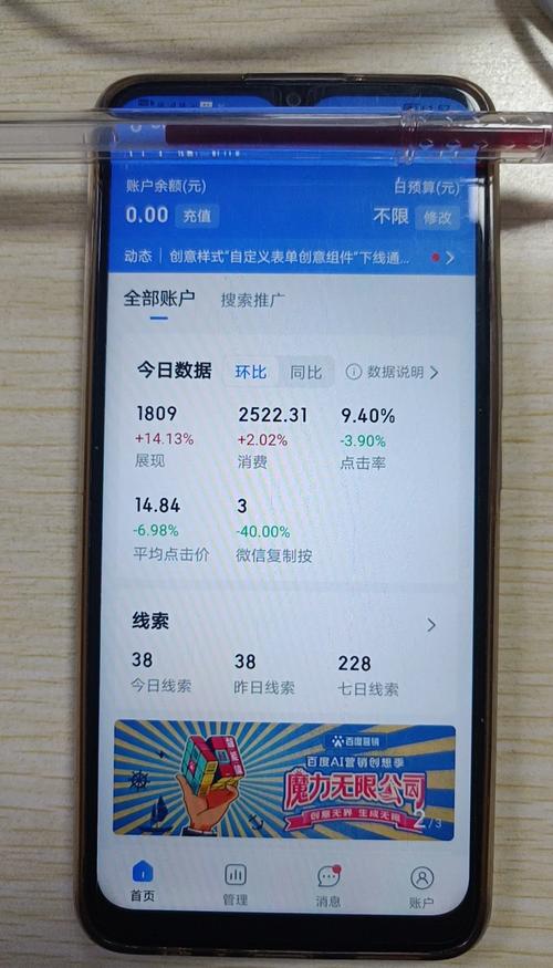 百度推广一天78元，这费用背后隐藏着什么秘密？