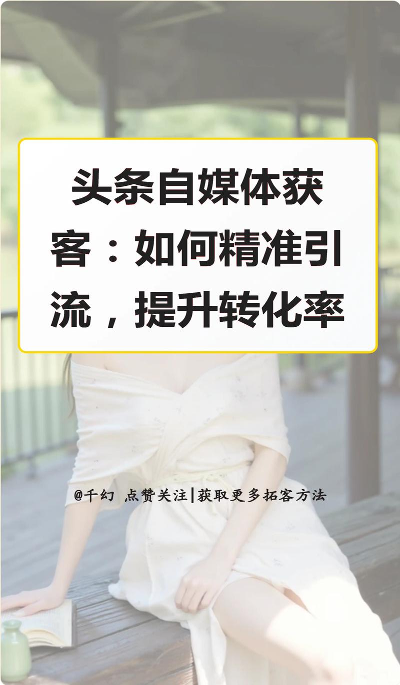 如何通过提升头条展现量翻倍，有效拓展变现途径？