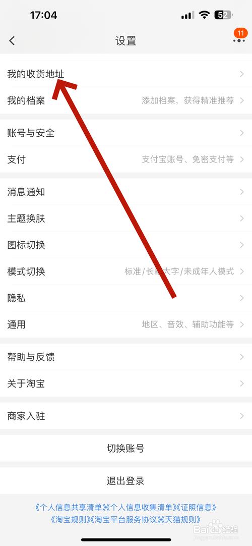 如何用Vue.js实现类似淘宝的收货地址管理并自动设置默认地址功能？