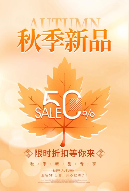 秋季新品即将上市，下半年销售高峰如何备战呢？