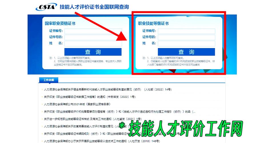 如何报名网站设计与建设专业技能证书，并找到相关学校汇总平台？