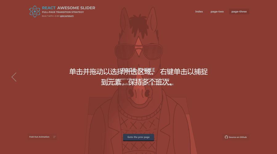 如何用React组件实现无缝轮播效果的长尾词？