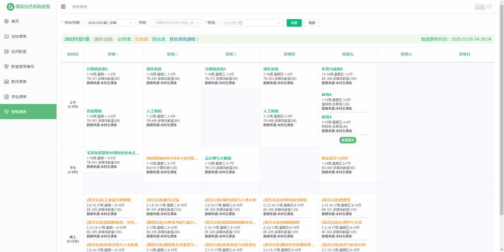 SpringCloud开发课程中如何实现详细查询功能？