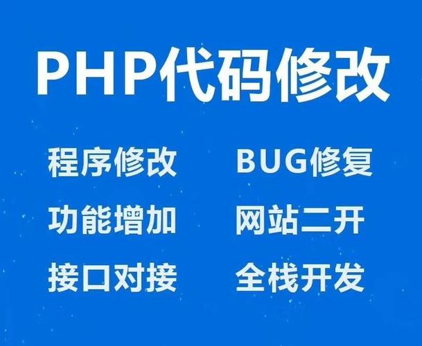 如何通过技术改写PHP代码来有效修复已知漏洞？