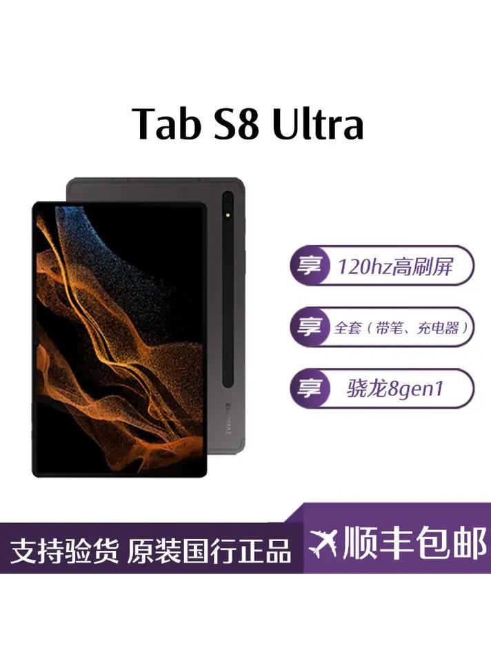 三星 Tab S8 Ultra全面参数如何？这款平板电脑值得入手吗？