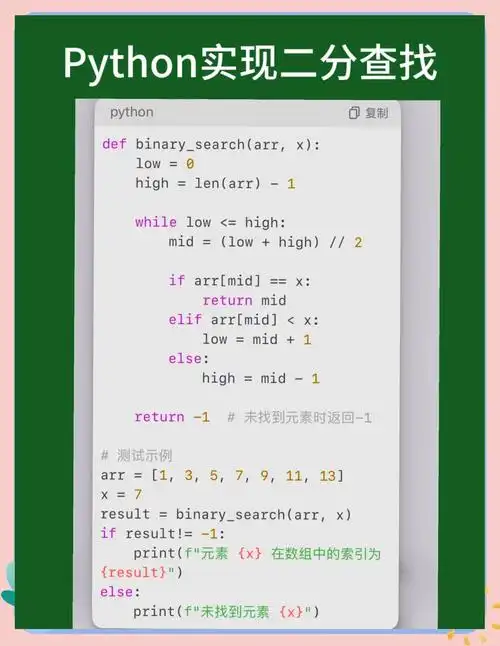 Python bisect模块如何实现二分查找算法？