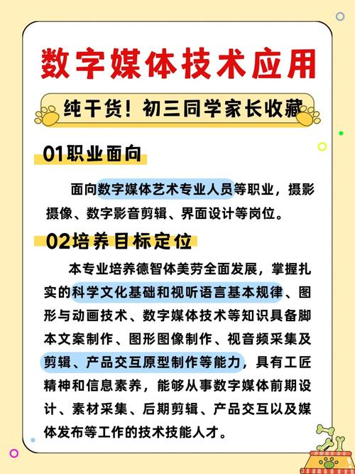 中职生如何利用网络推广优势在数字领域独树一帜？