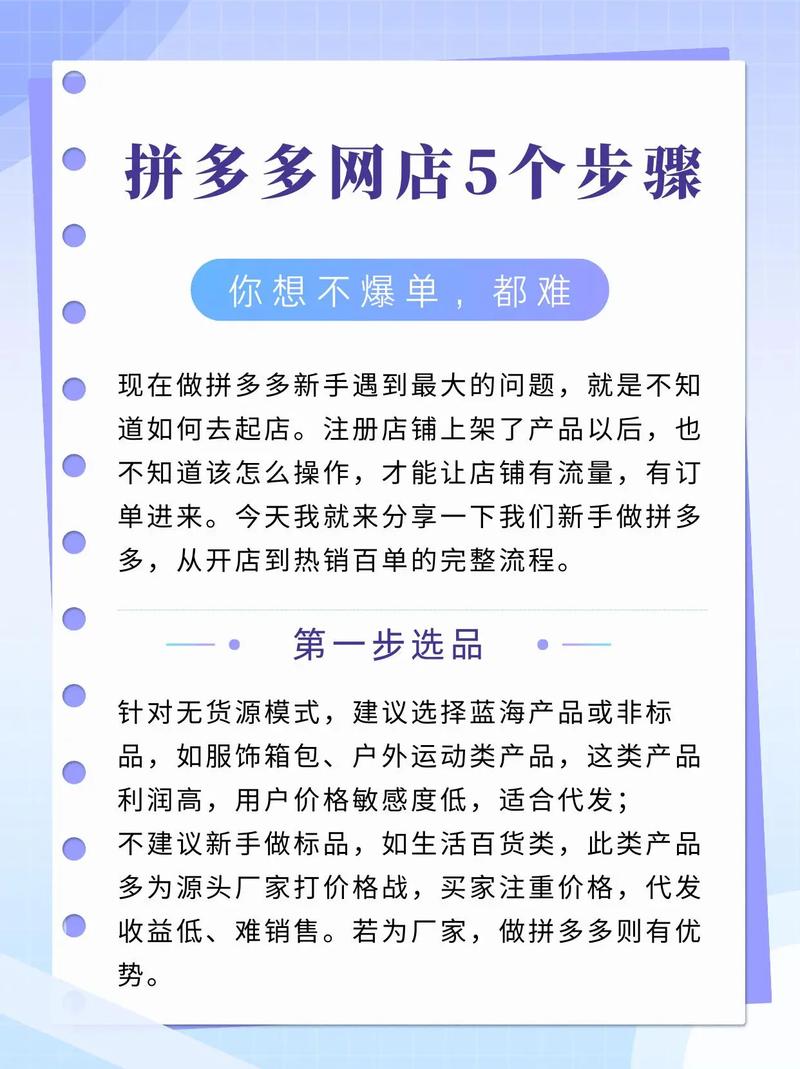 如何通过标签助力拼多多实现精准引流，加速爆款产品销售？