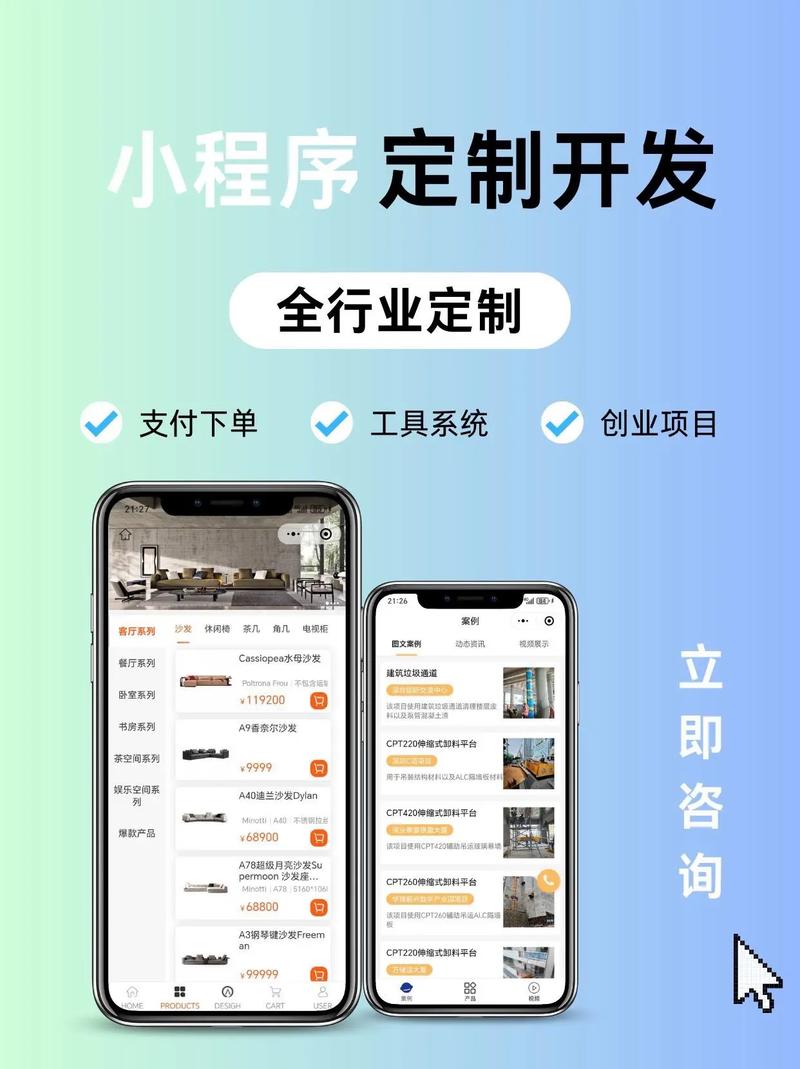 匠心打造的小程序领航者，究竟有何独特之处？