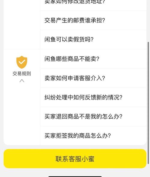 如何设置闲鱼自动确认收货延长至30天？