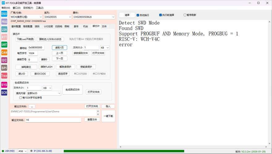 H7-TOOL V2.16固件新增哪些SPI-FLASH芯片脱机烧录支持？