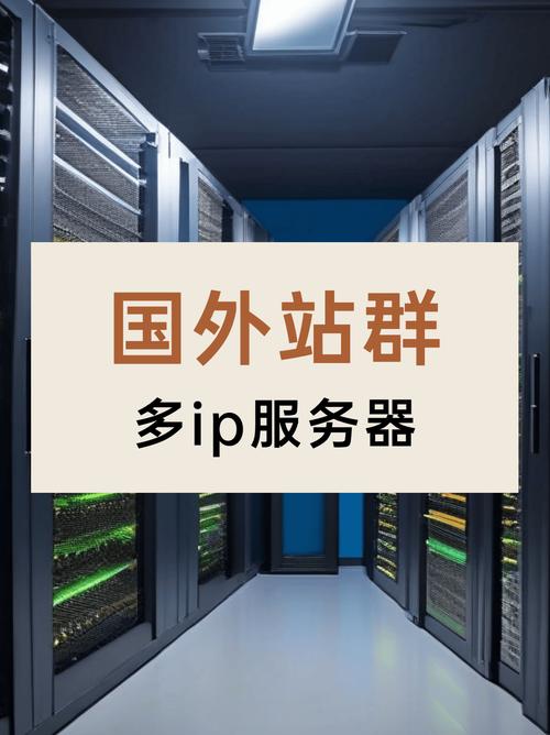 多站群服务器有哪些显著优势？