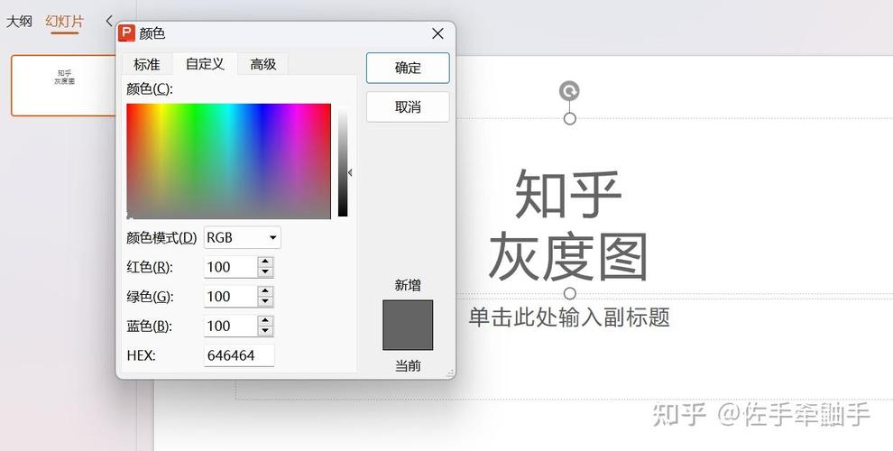 Python如何实现灰度图像的灰度切割分析？