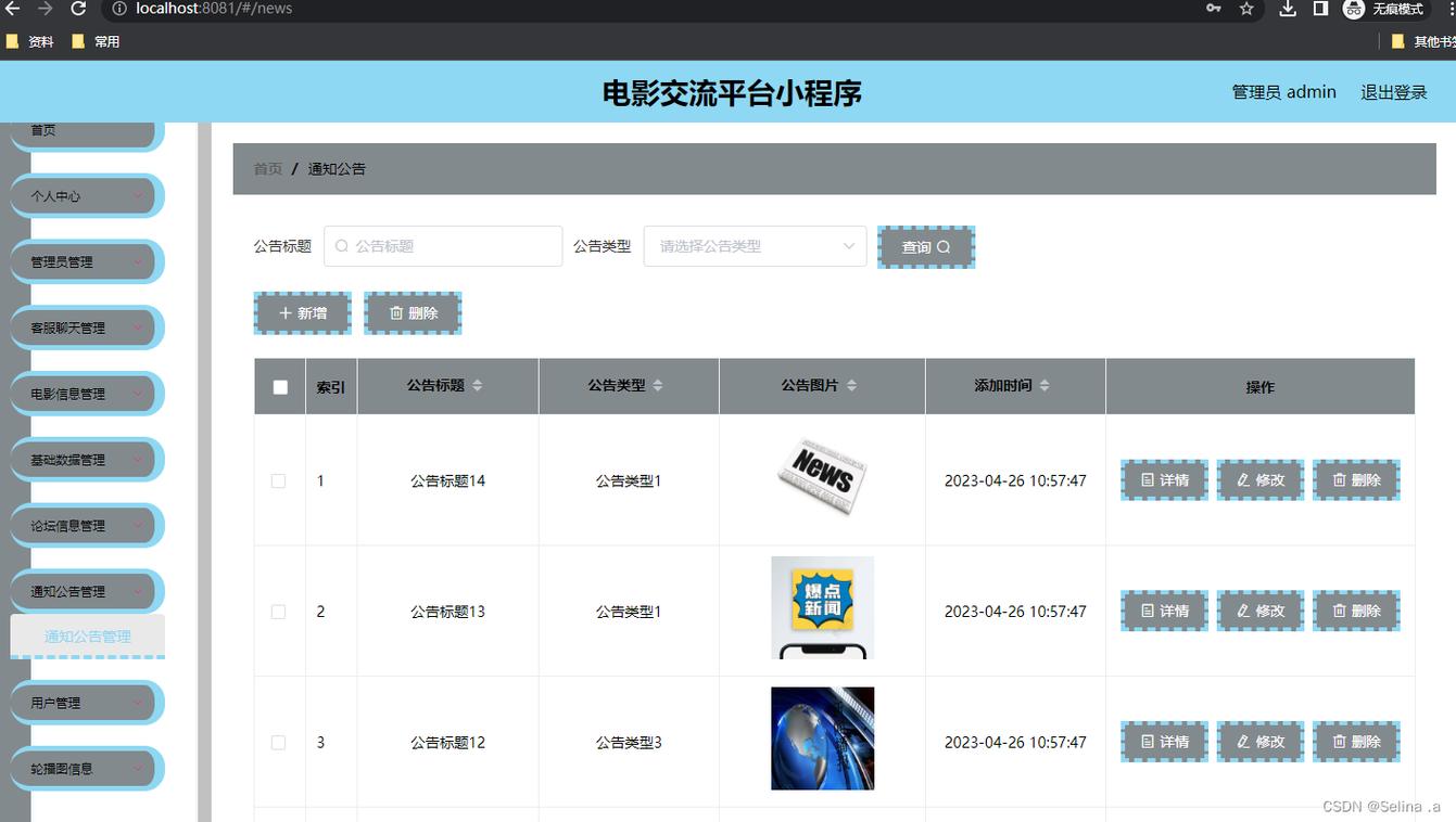 微信小程序电影App如何实现长尾词导航和轮播功能？