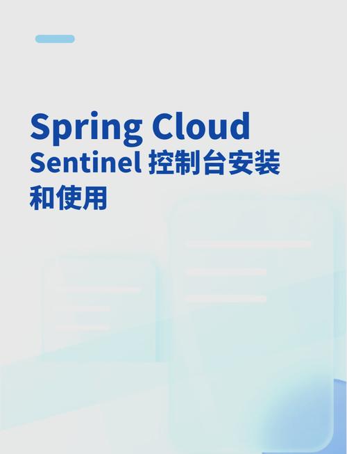 如何正确收藏并使用Sentinel监控系统？