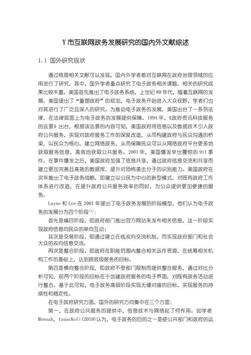 专业网站建设文献综述，理论与实践交融发展如何探究？