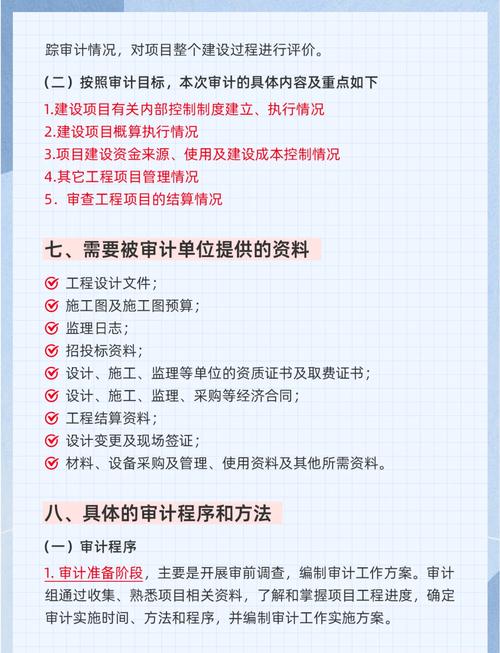 如何全面审计SEO优化策略，制定有效工作指南？