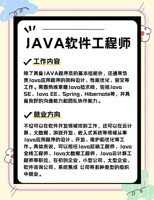 Java和嵌入式哪个领域在未来就业前景更广阔？