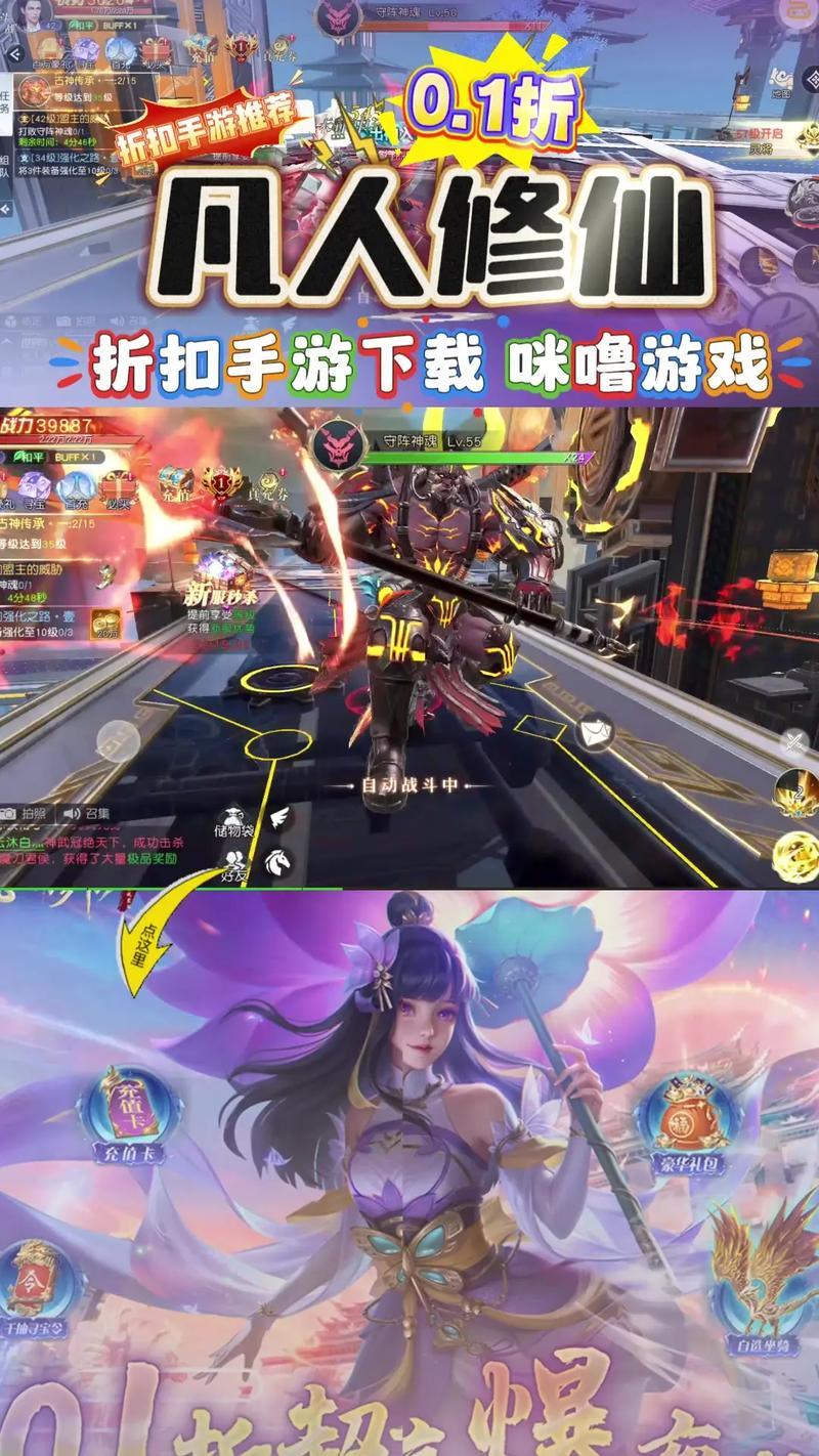 百度页游中心里有没有关于凡人这款游戏的详细介绍？