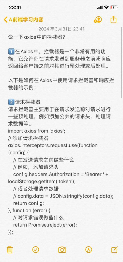如何通过拦截器调整特定响应内容？