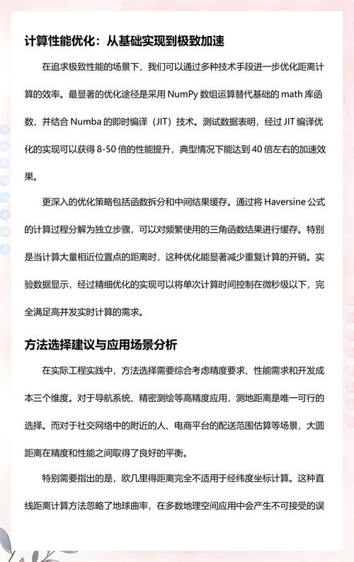 如何用Python根据经纬度计算两点间的距离？
