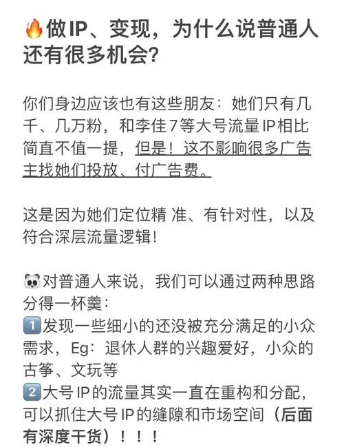 内容为王，流量新纪元，如何打造策略？