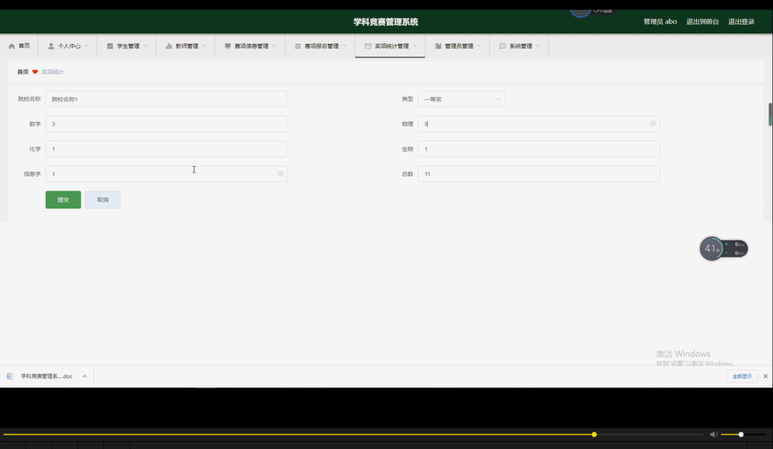 Java SpringBoot Mybatis如何实现学生学科竞赛管理系统设计？
