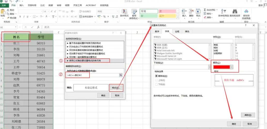 如何用Python对比两个Excel文件的不同项并生成新Excel文件？
