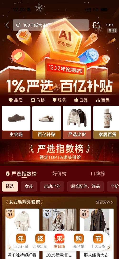 天猫必买严选标准下90%新品是哪些值得关注的？