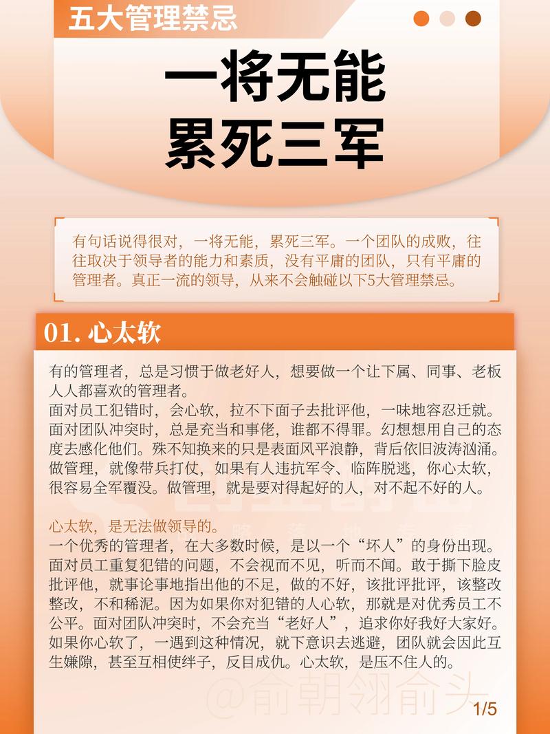 为何零容忍，一犯即罚的管理者不能成为行业典范？