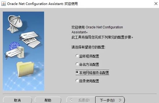 如何配置ASP.NET与Oracle数据库连接参数以实现高效链接？