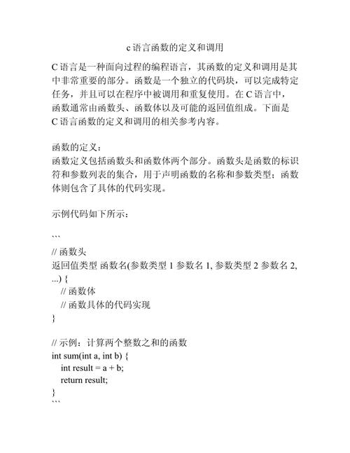 构造函数在C语言中具体是如何定义和调用的？