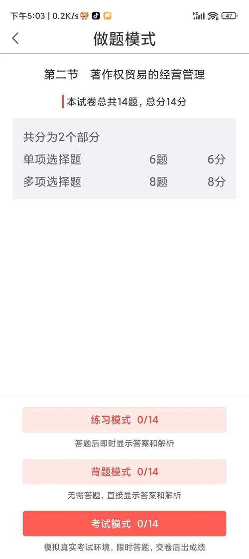 2022年非管认证相关开发题库有哪些部分内容？