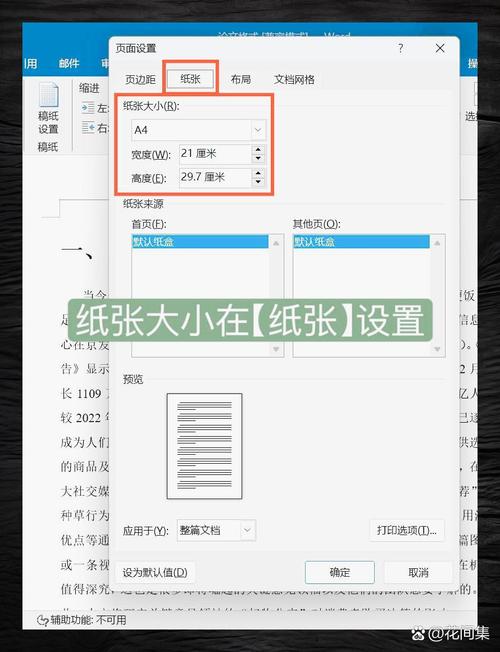 如何实现在.NET中自定义打印边距的功能？