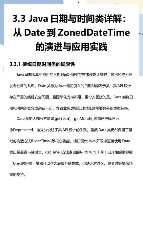 如何用Java获取今天及三天后的具体日期？