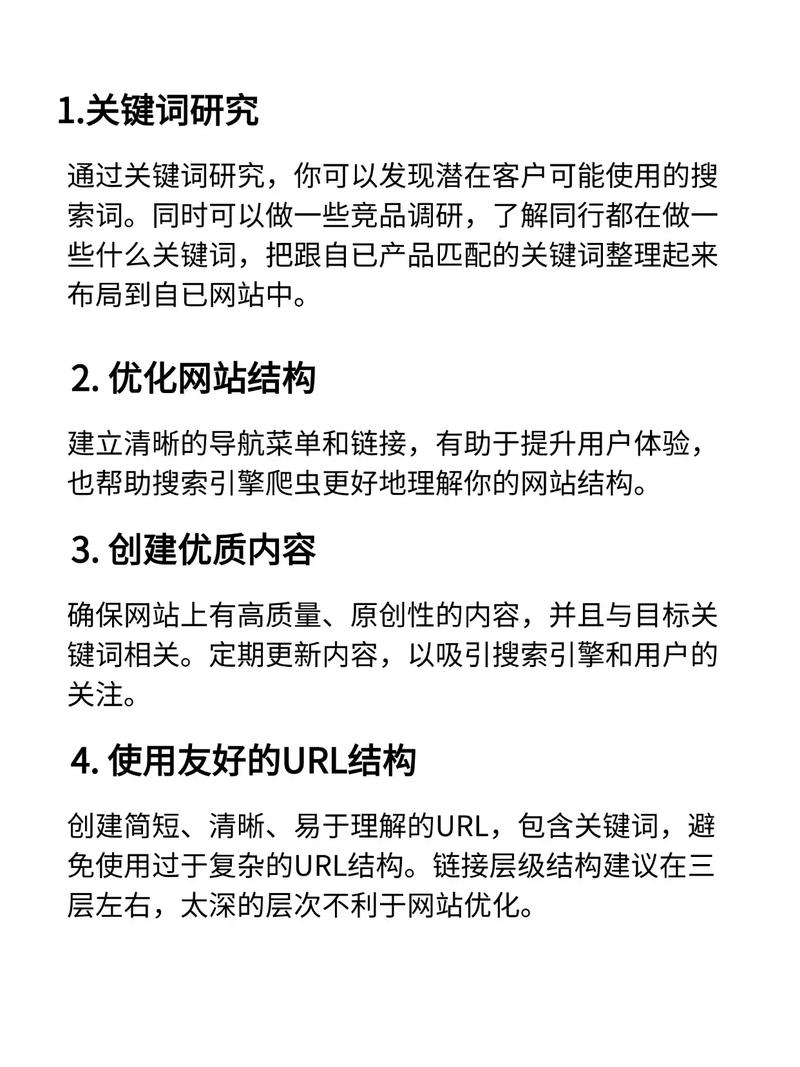如何精准投入独立站SEO预算，实现高效优化？