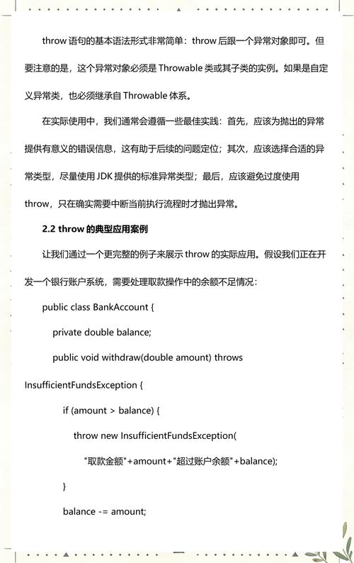 Java中throws关键字具体实例用法有哪些详细解释？