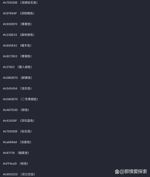 如何通过网页设计字体颜色代码，从基础到实践，精准设置网页字体颜色？