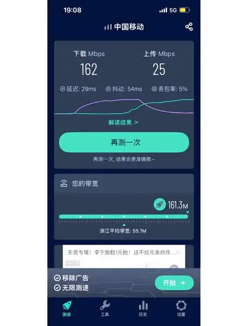 网速快慢，是上行传输更快还是下行传输更关键？