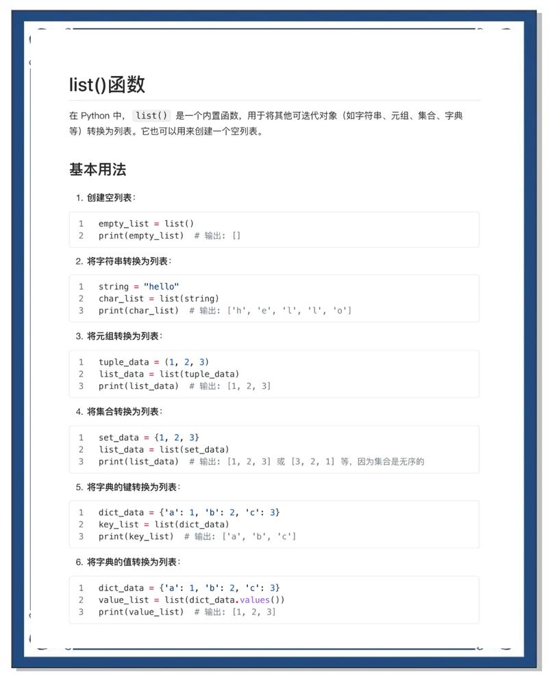 Python标签如何应用于代码块？