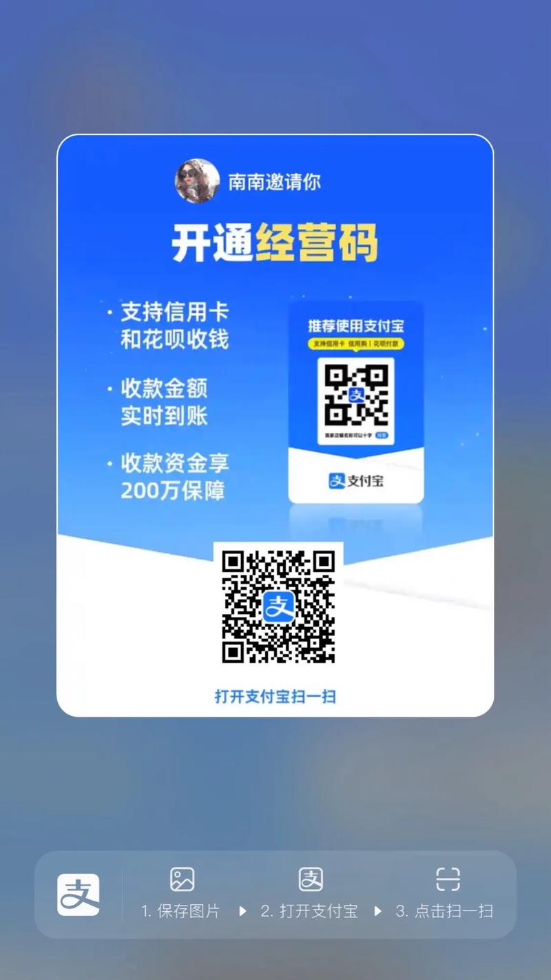 如何快速获取并设置支付宝商家收款二维码？