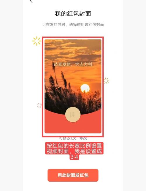 微信封面红包注册申请与设置制作教程2021最新方法是什么？