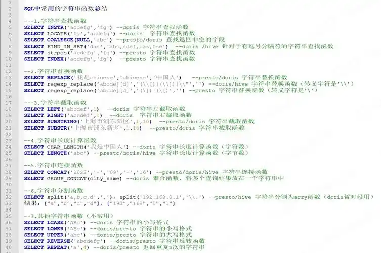 存储MySQL中的JSON字符串应该选用哪种数据类型？