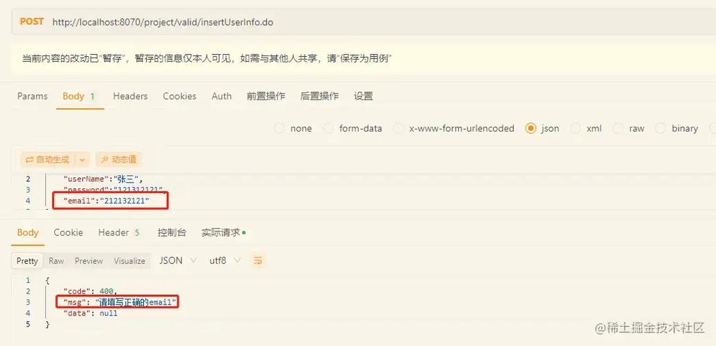 SpringBoot项目实战中，如何详细实现参数校验？