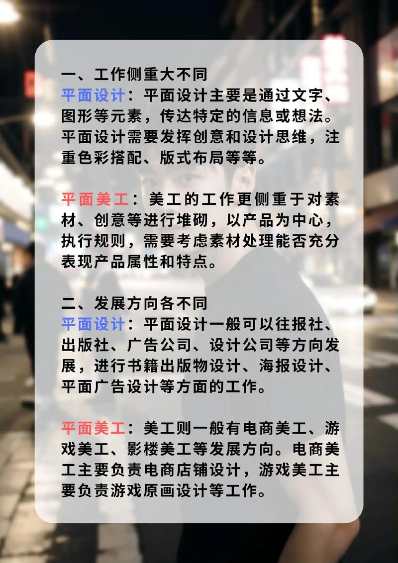美工与网页设计师有何本质区别？深入解析二者设计理念的差异？